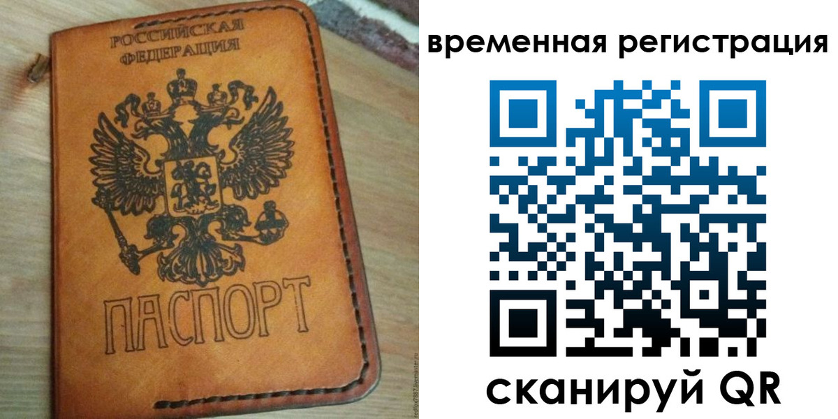 прописка для школы в Новопавловске