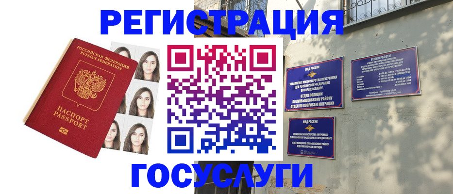 прописка законно в Новопавловске
