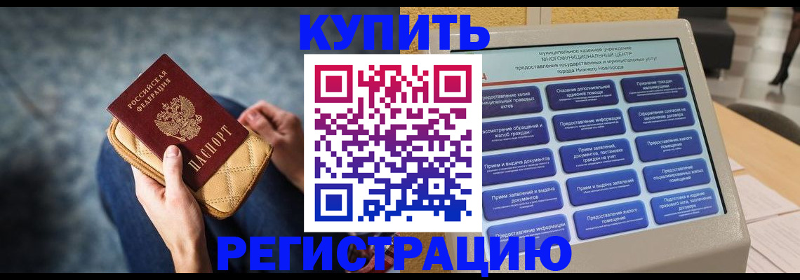 прописка поиск в Новопавловске